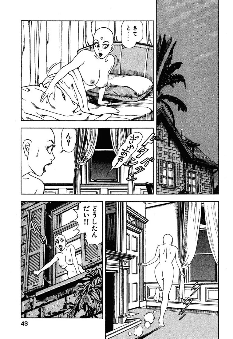 [Makoto Kobayashi] Stairway To Heaven #3 [Japanese] - Page 42