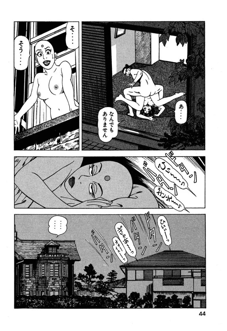 [Makoto Kobayashi] Stairway To Heaven #3 [Japanese] - Page 43