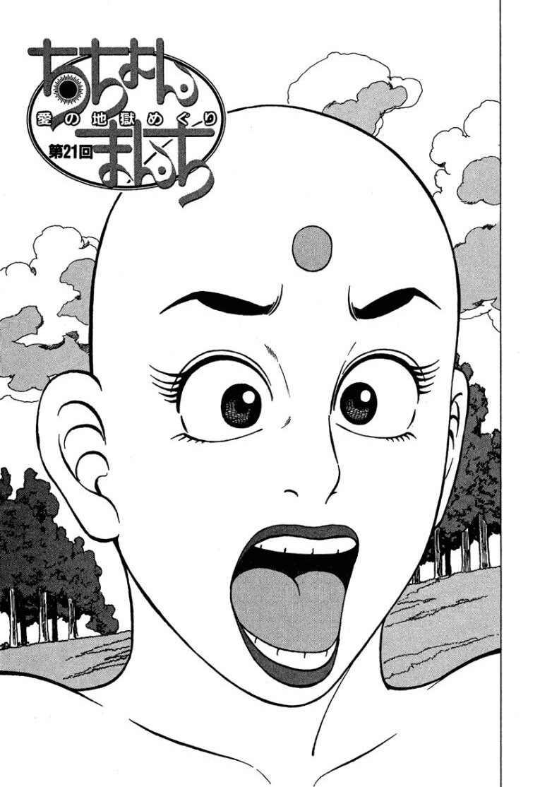 [Makoto Kobayashi] Stairway To Heaven #3 [Japanese] - Page 44