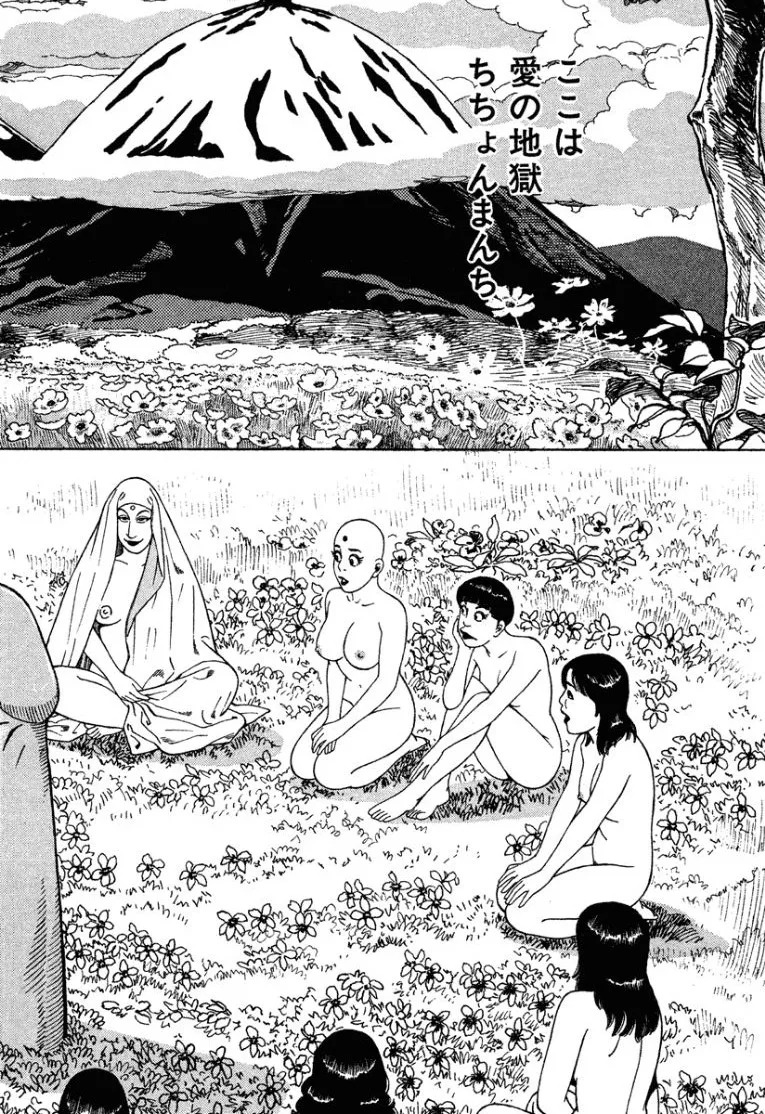 [Makoto Kobayashi] Stairway To Heaven #3 [Japanese] - Page 49