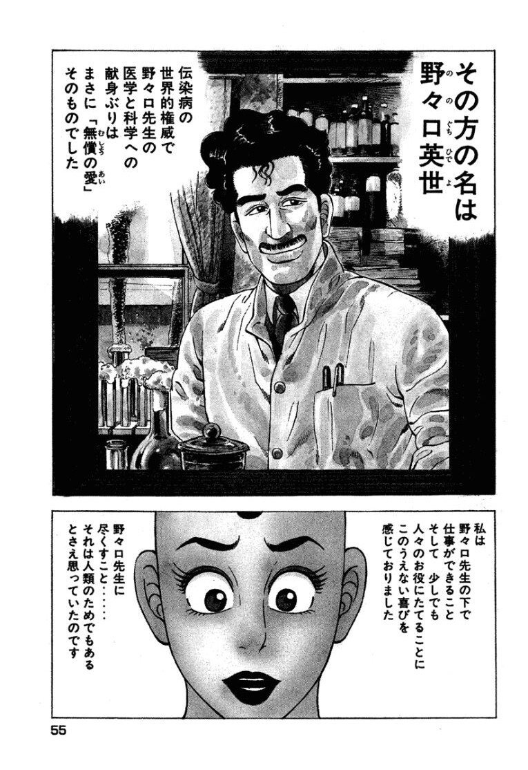 [Makoto Kobayashi] Stairway To Heaven #3 [Japanese] - Page 54