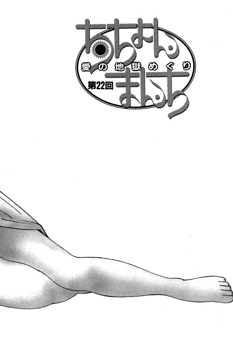 [Makoto Kobayashi] Stairway To Heaven #3 [Japanese] - Page 55