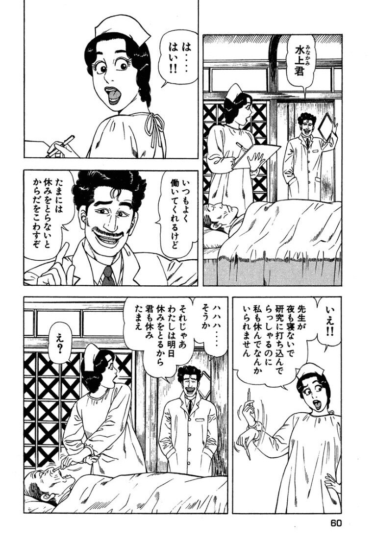 [Makoto Kobayashi] Stairway To Heaven #3 [Japanese] - Page 59