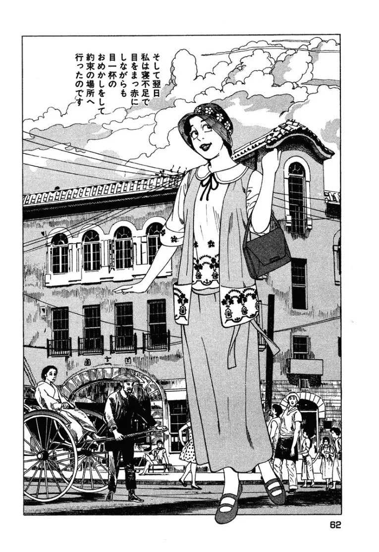 [Makoto Kobayashi] Stairway To Heaven #3 [Japanese] - Page 61