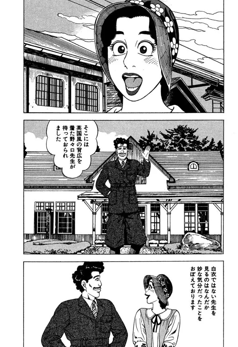 [Makoto Kobayashi] Stairway To Heaven #3 [Japanese] - Page 62