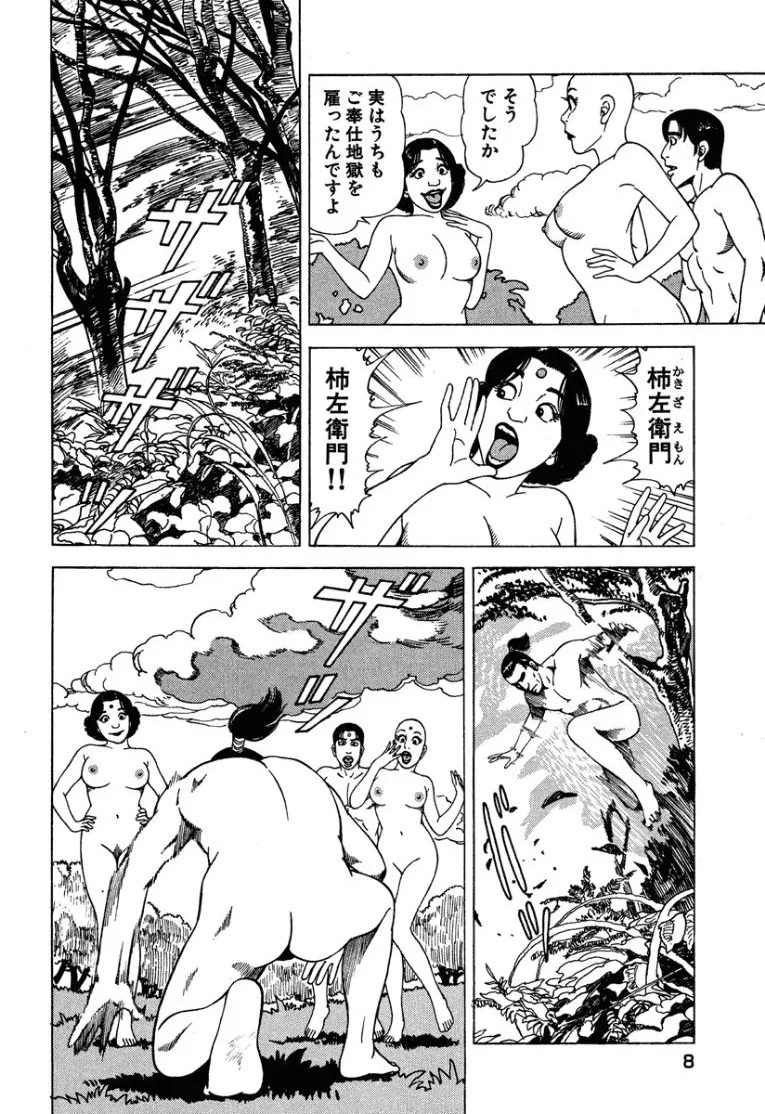 Preview page 7