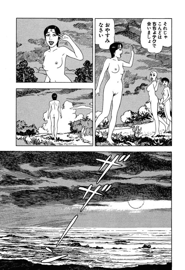 [Makoto Kobayashi] Stairway To Heaven #3 [Japanese] - Page 88
