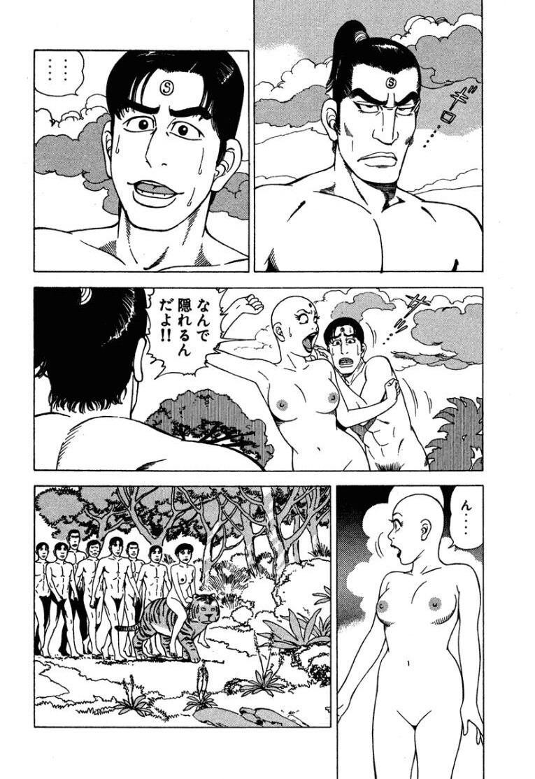 [Makoto Kobayashi] Stairway To Heaven #3 [Japanese] - Page 9
