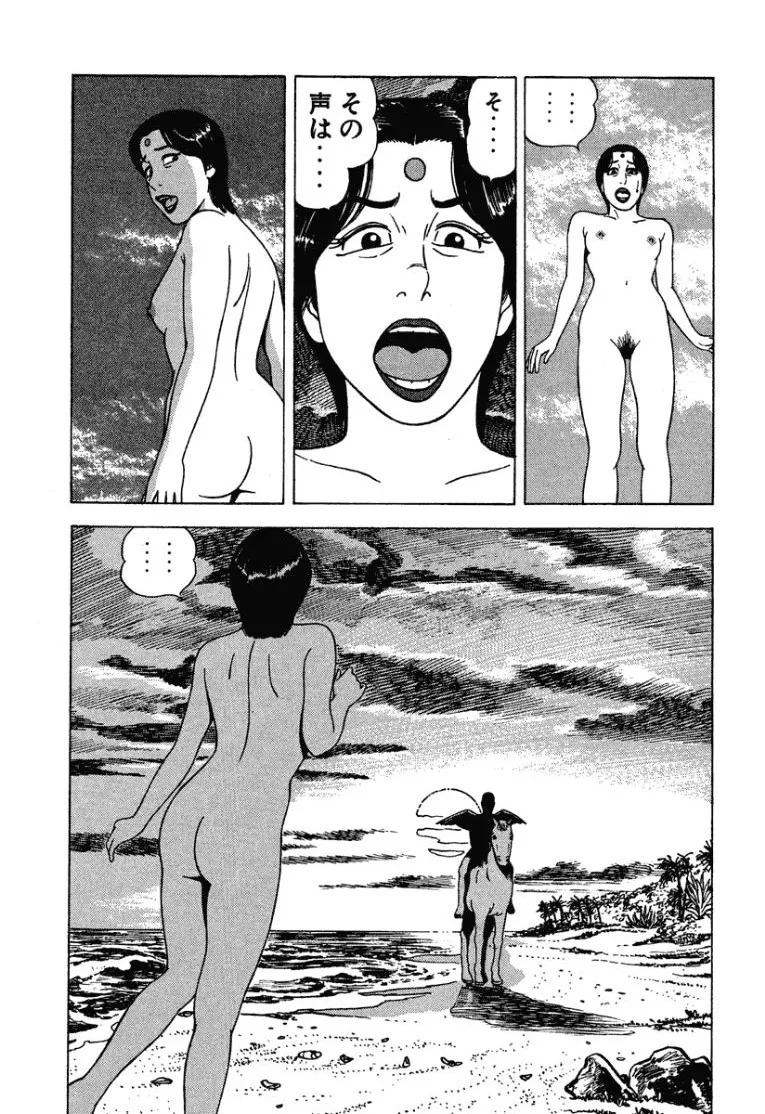 [Makoto Kobayashi] Stairway To Heaven #3 [Japanese] - Page 90