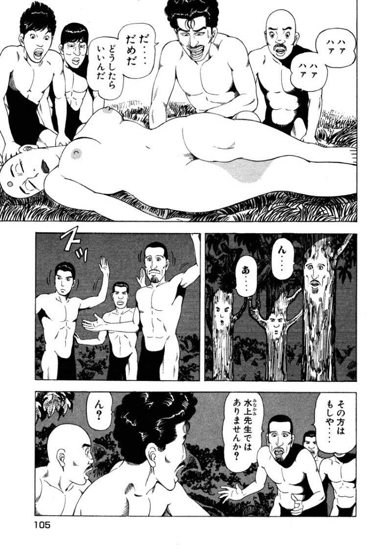 [Makoto Kobayashi] Stairway To Heaven #4 [Japanese] - Page 104