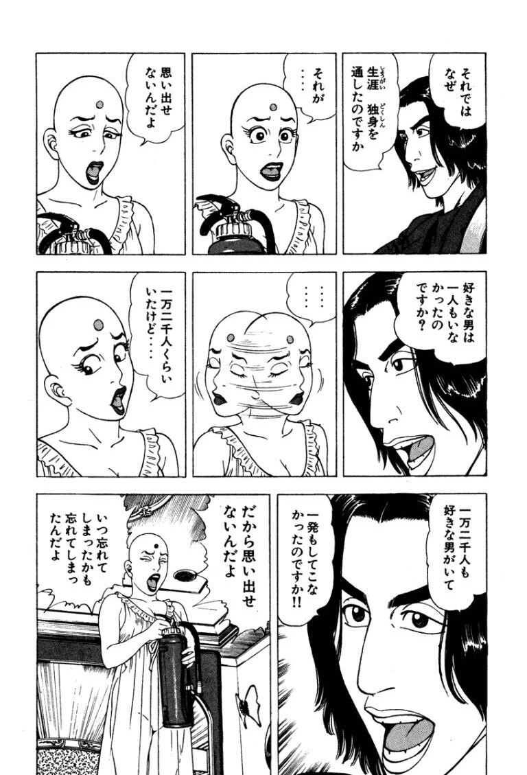 [Makoto Kobayashi] Stairway To Heaven #4 [Japanese] - Page 11