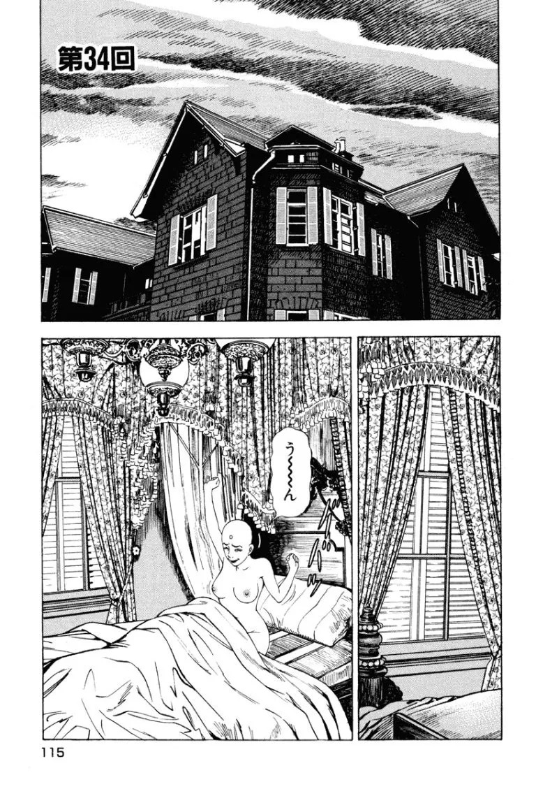 [Makoto Kobayashi] Stairway To Heaven #4 [Japanese] - Page 114