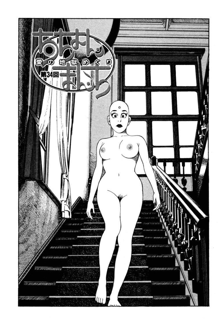 [Makoto Kobayashi] Stairway To Heaven #4 [Japanese] - Page 116