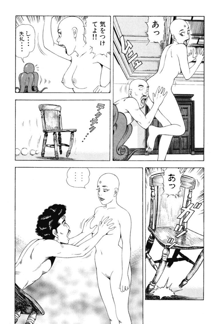 [Makoto Kobayashi] Stairway To Heaven #4 [Japanese] - Page 118
