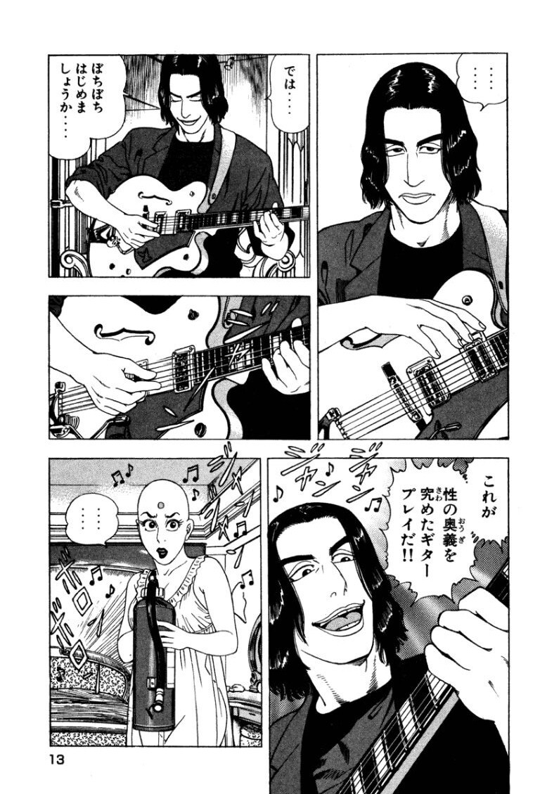 [Makoto Kobayashi] Stairway To Heaven #4 [Japanese] - Page 12