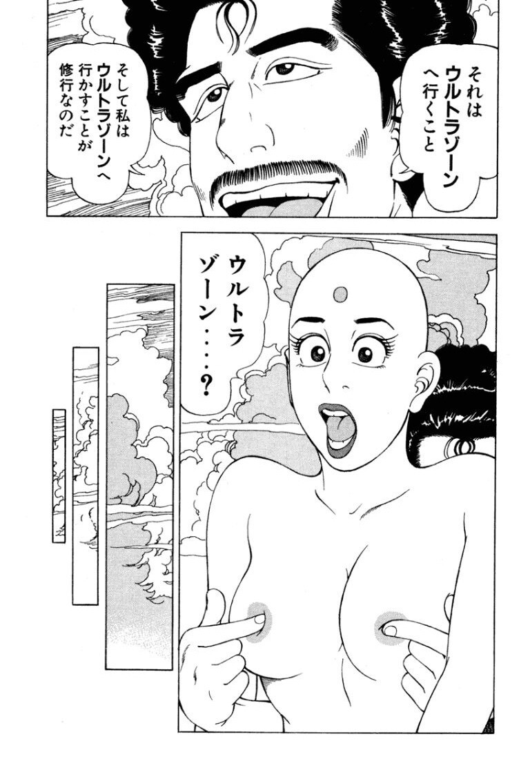 [Makoto Kobayashi] Stairway To Heaven #4 [Japanese] - Page 124