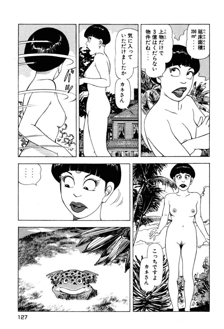 [Makoto Kobayashi] Stairway To Heaven #4 [Japanese] - Page 126
