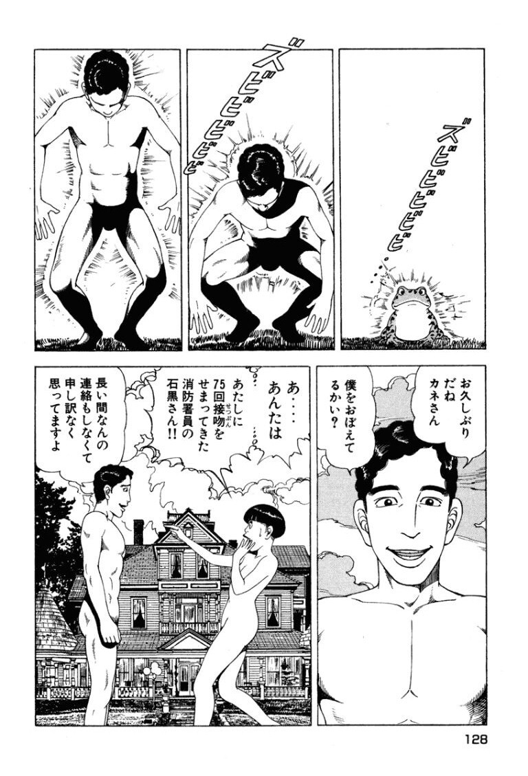[Makoto Kobayashi] Stairway To Heaven #4 [Japanese] - Page 127