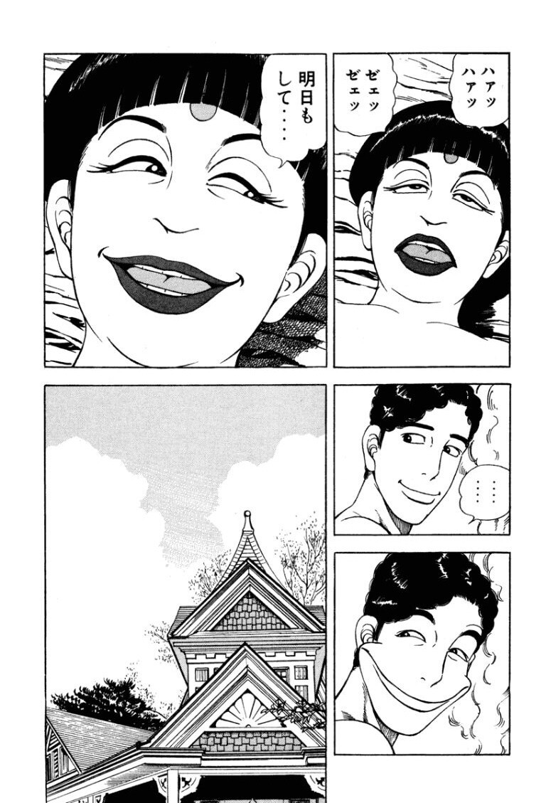 [Makoto Kobayashi] Stairway To Heaven #4 [Japanese] - Page 142