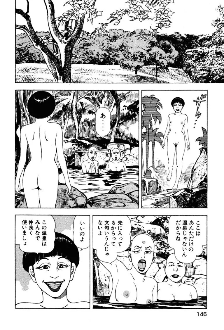 [Makoto Kobayashi] Stairway To Heaven #4 [Japanese] - Page 145