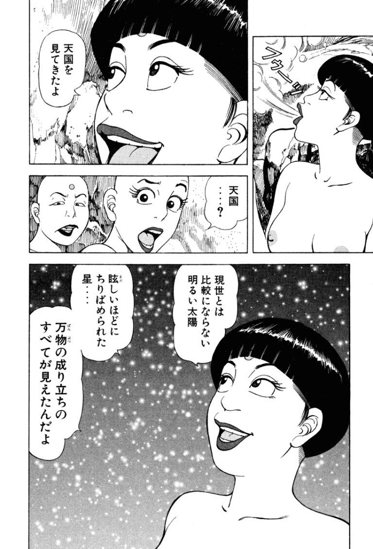 [Makoto Kobayashi] Stairway To Heaven #4 [Japanese] - Page 147