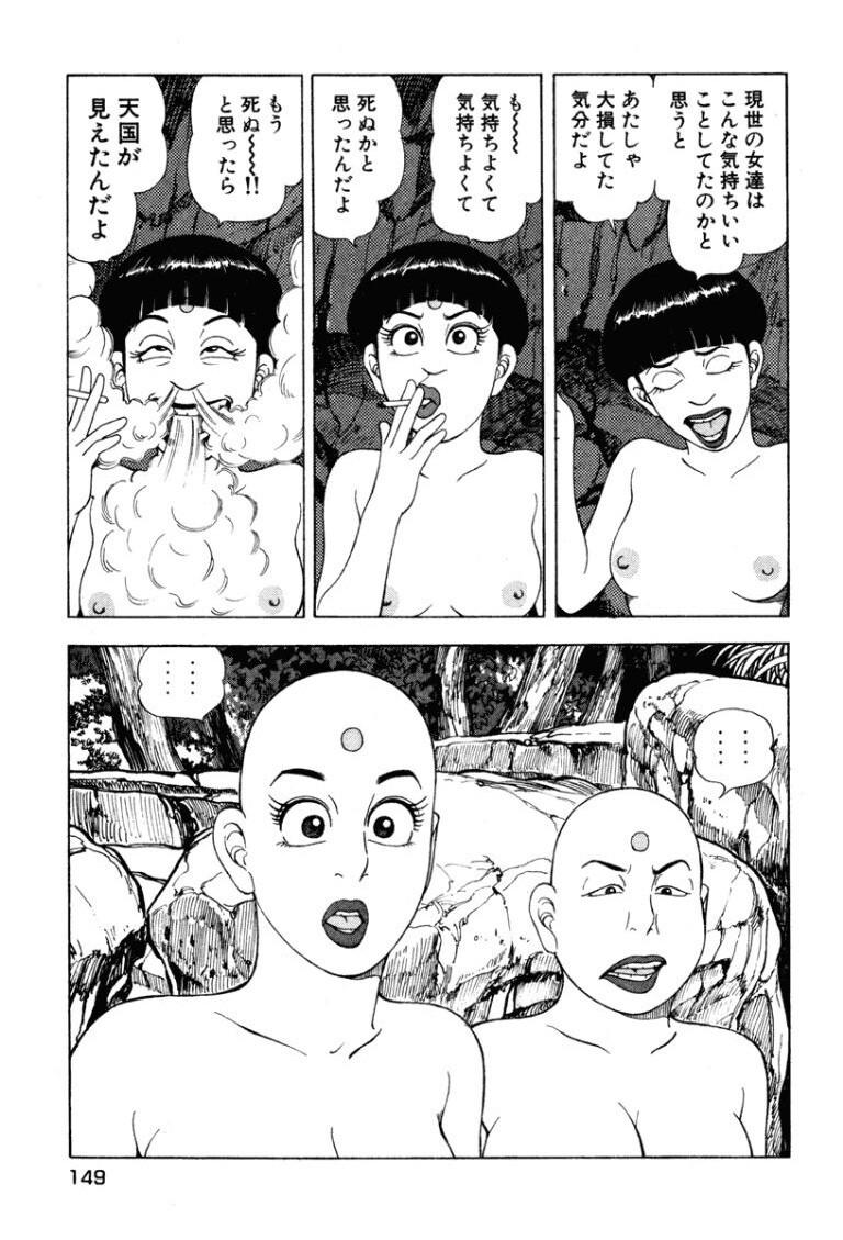 [Makoto Kobayashi] Stairway To Heaven #4 [Japanese] - Page 148