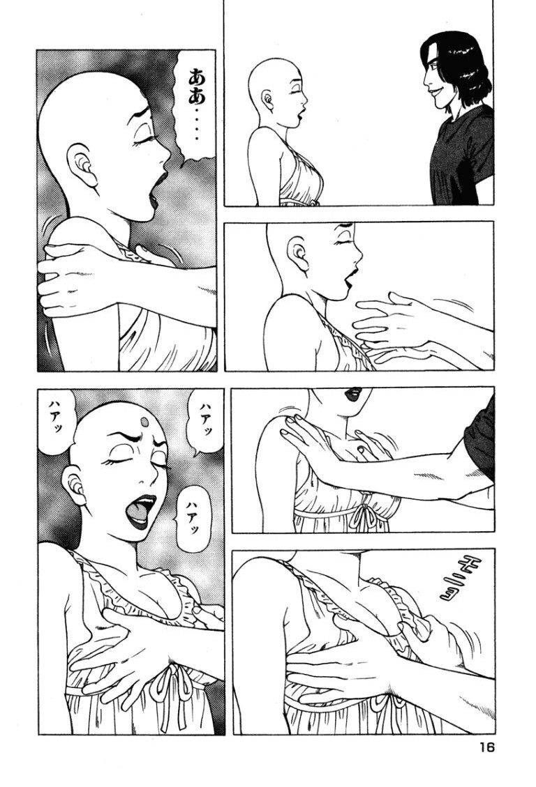 [Makoto Kobayashi] Stairway To Heaven #4 [Japanese] - Page 15