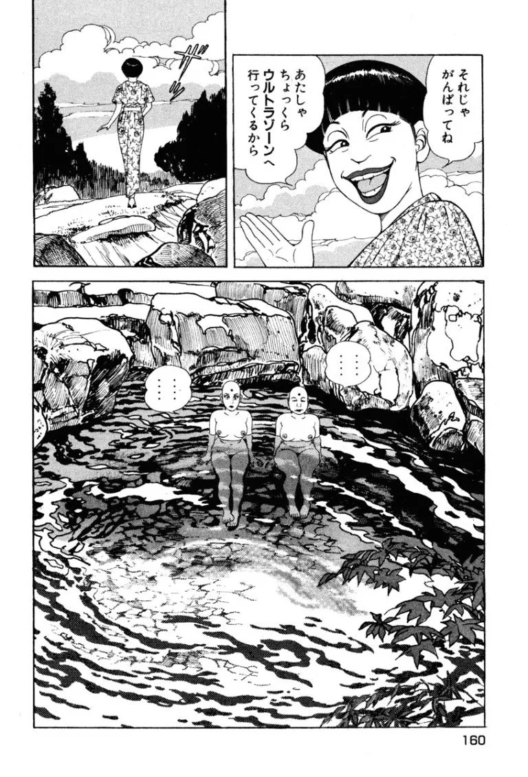 [Makoto Kobayashi] Stairway To Heaven #4 [Japanese] - Page 159