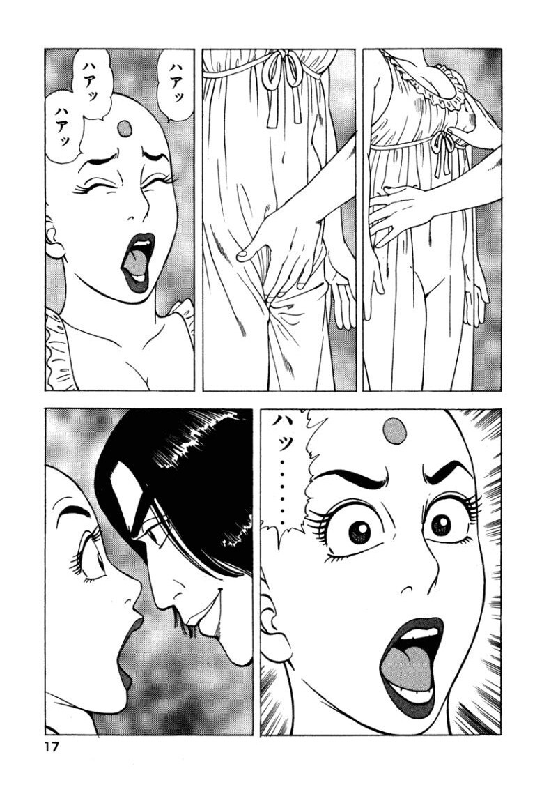 [Makoto Kobayashi] Stairway To Heaven #4 [Japanese] - Page 16