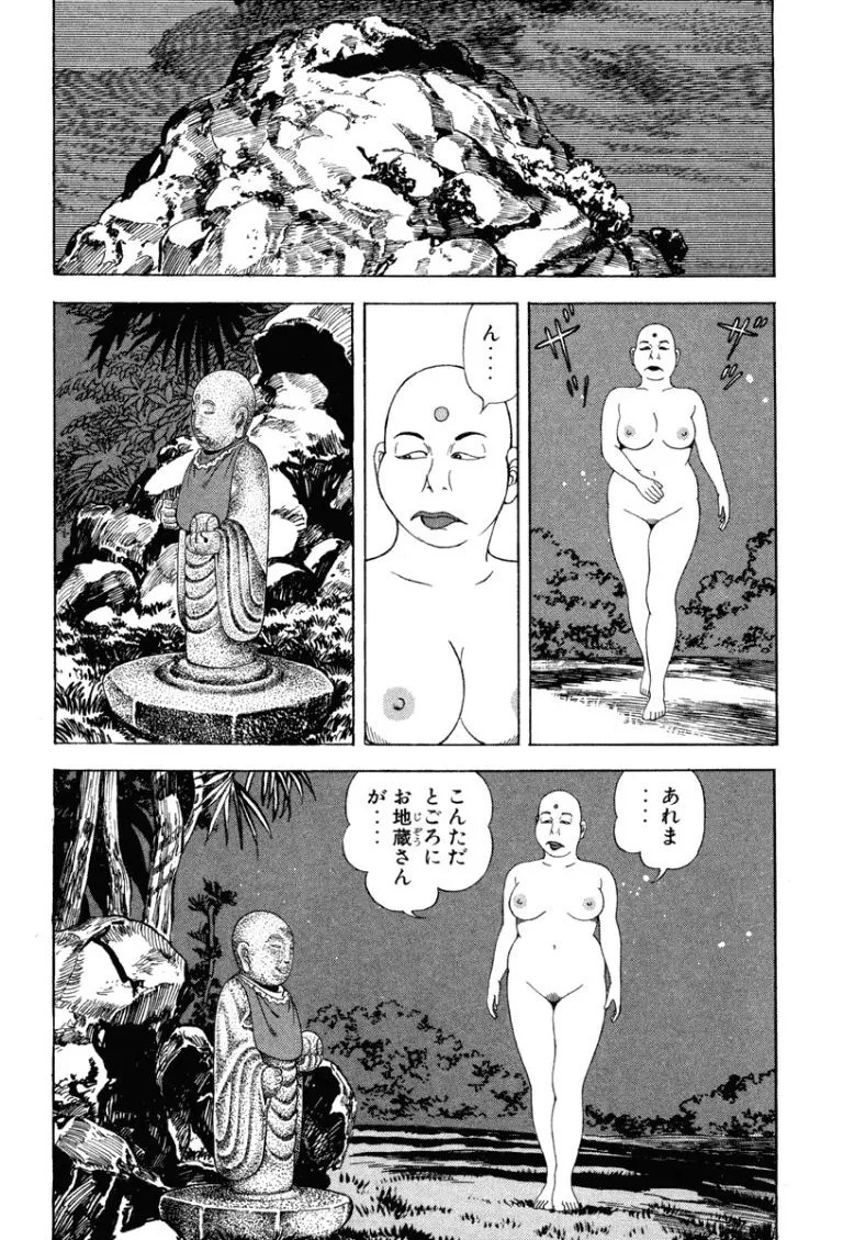 [Makoto Kobayashi] Stairway To Heaven #4 [Japanese] - Page 163