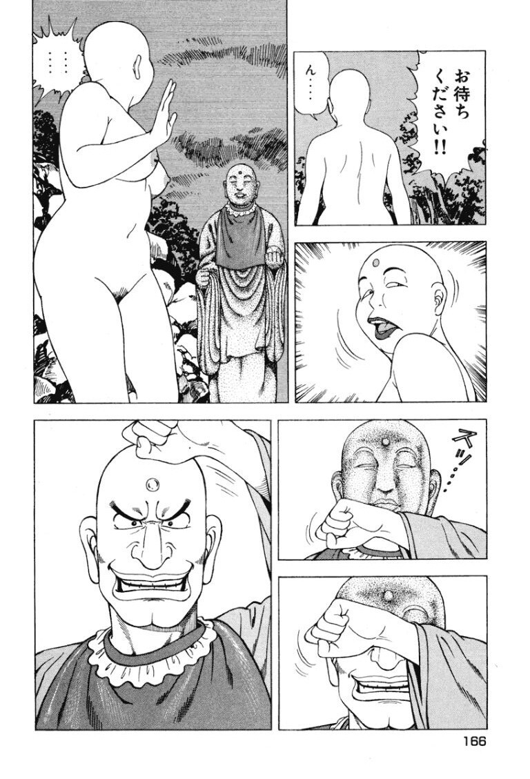 [Makoto Kobayashi] Stairway To Heaven #4 [Japanese] - Page 165