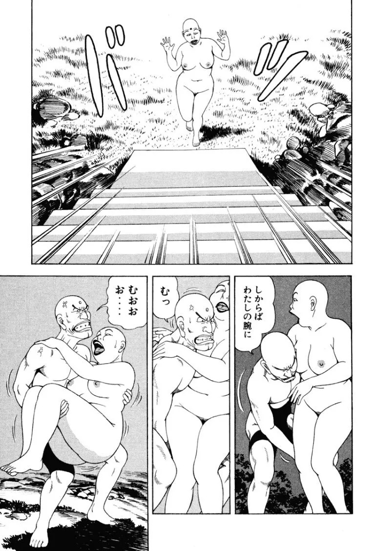 [Makoto Kobayashi] Stairway To Heaven #4 [Japanese] - Page 168
