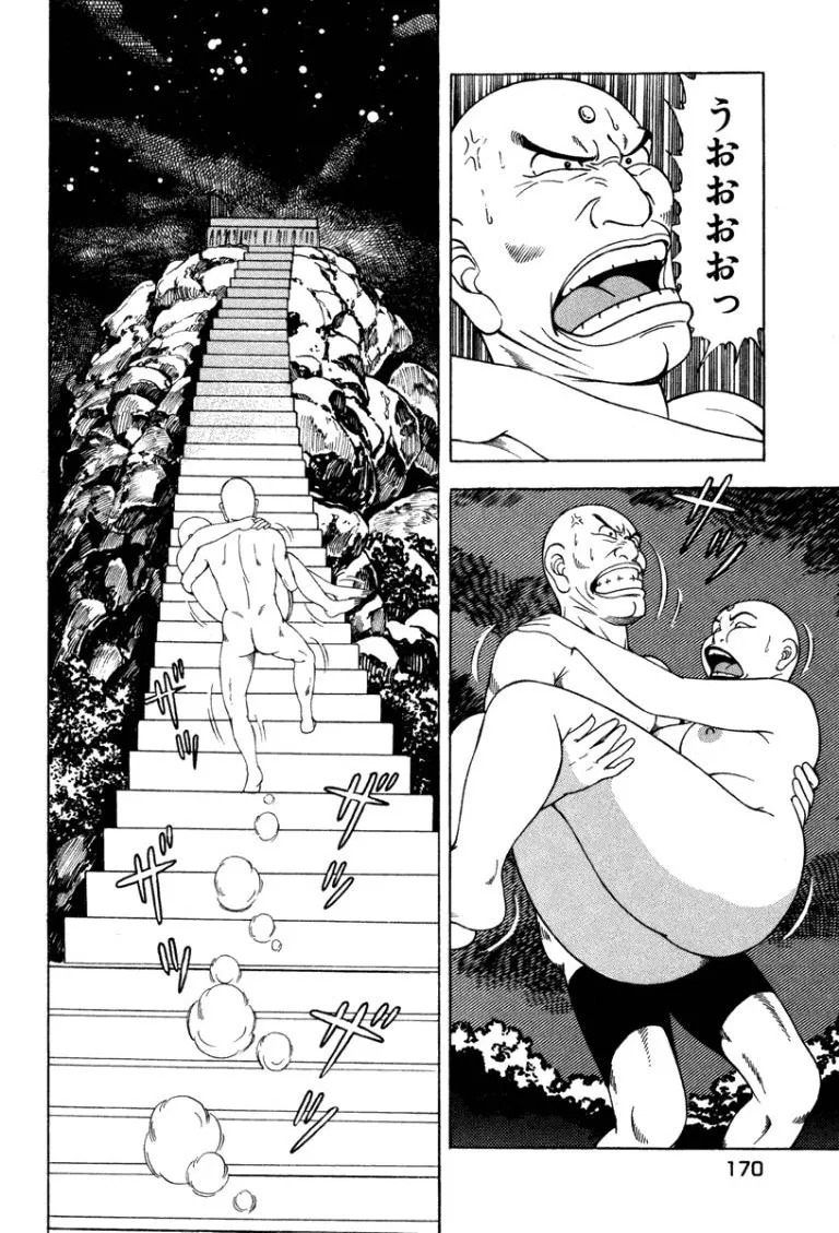 [Makoto Kobayashi] Stairway To Heaven #4 [Japanese] - Page 169