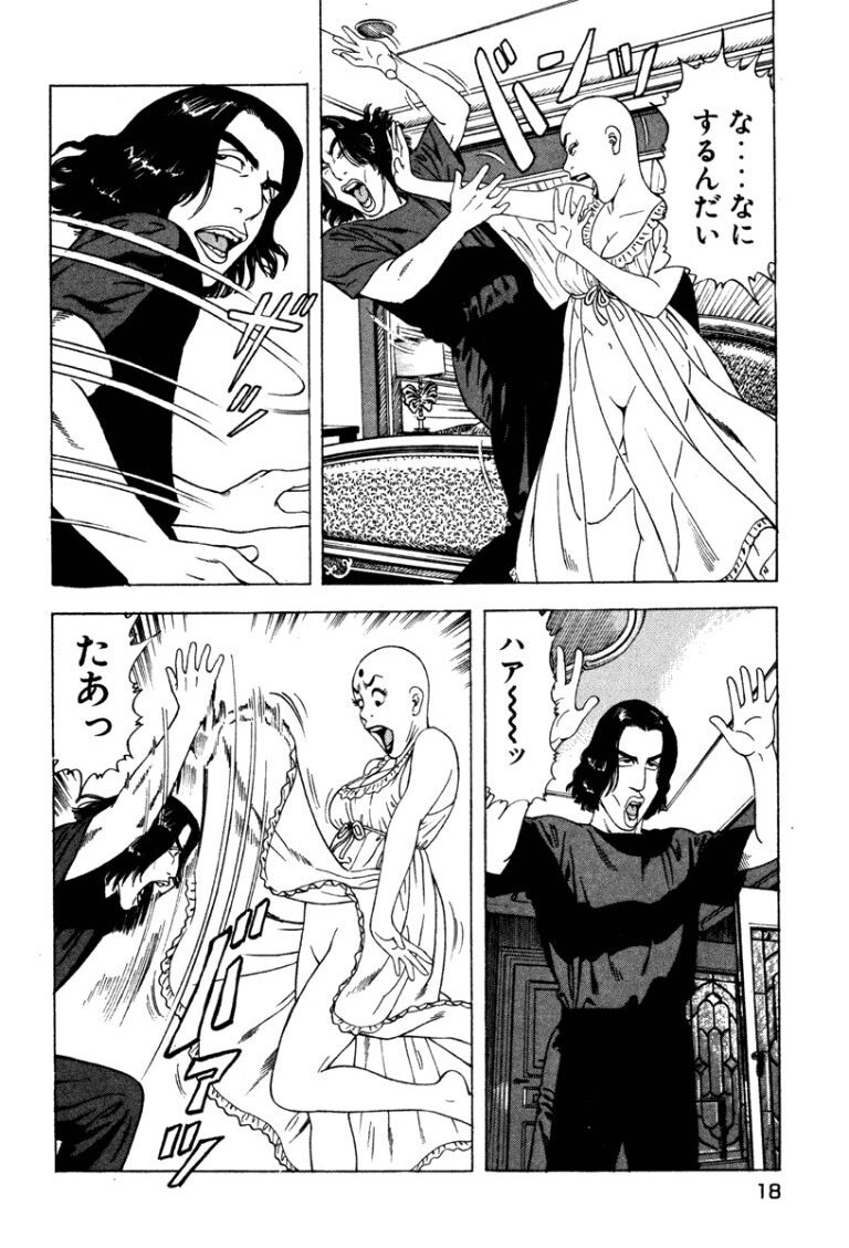 [Makoto Kobayashi] Stairway To Heaven #4 [Japanese] - Page 17