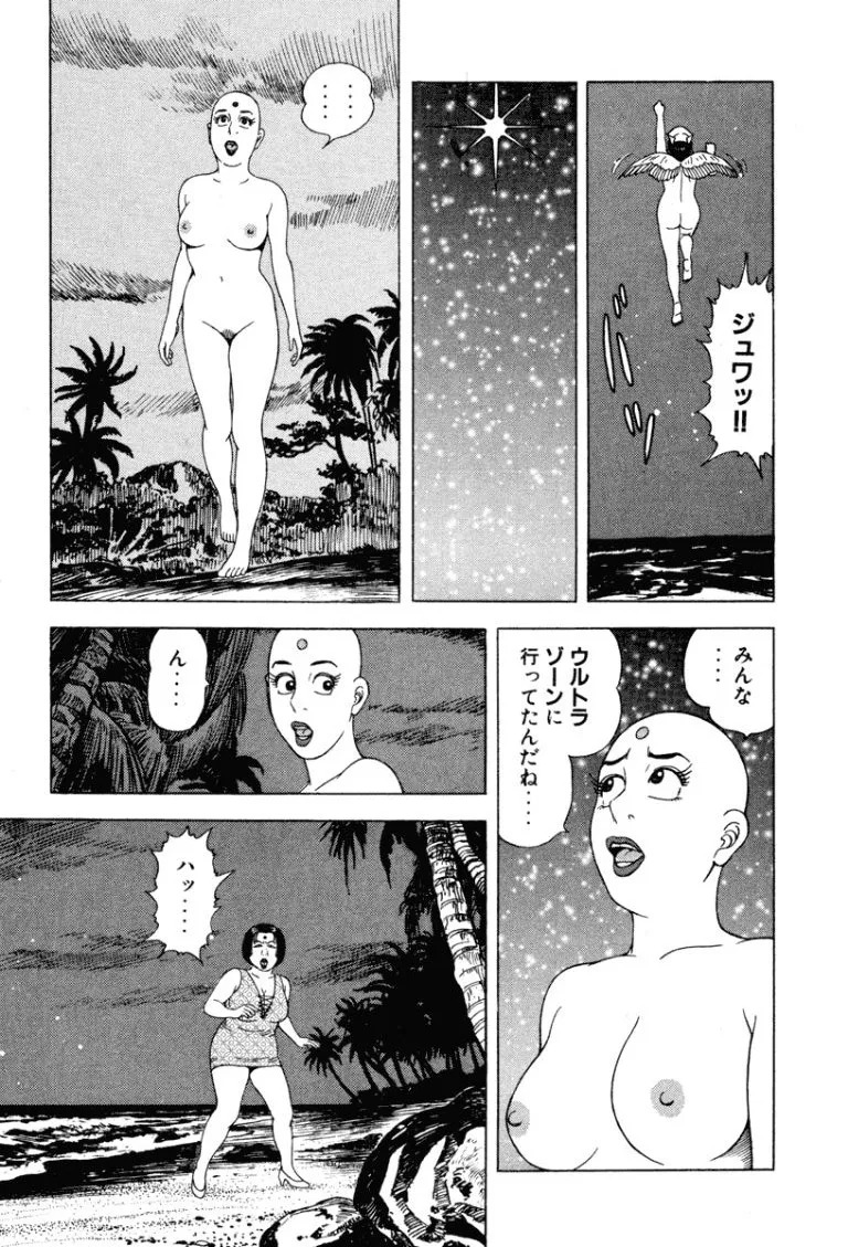 [Makoto Kobayashi] Stairway To Heaven #4 [Japanese] - Page 178