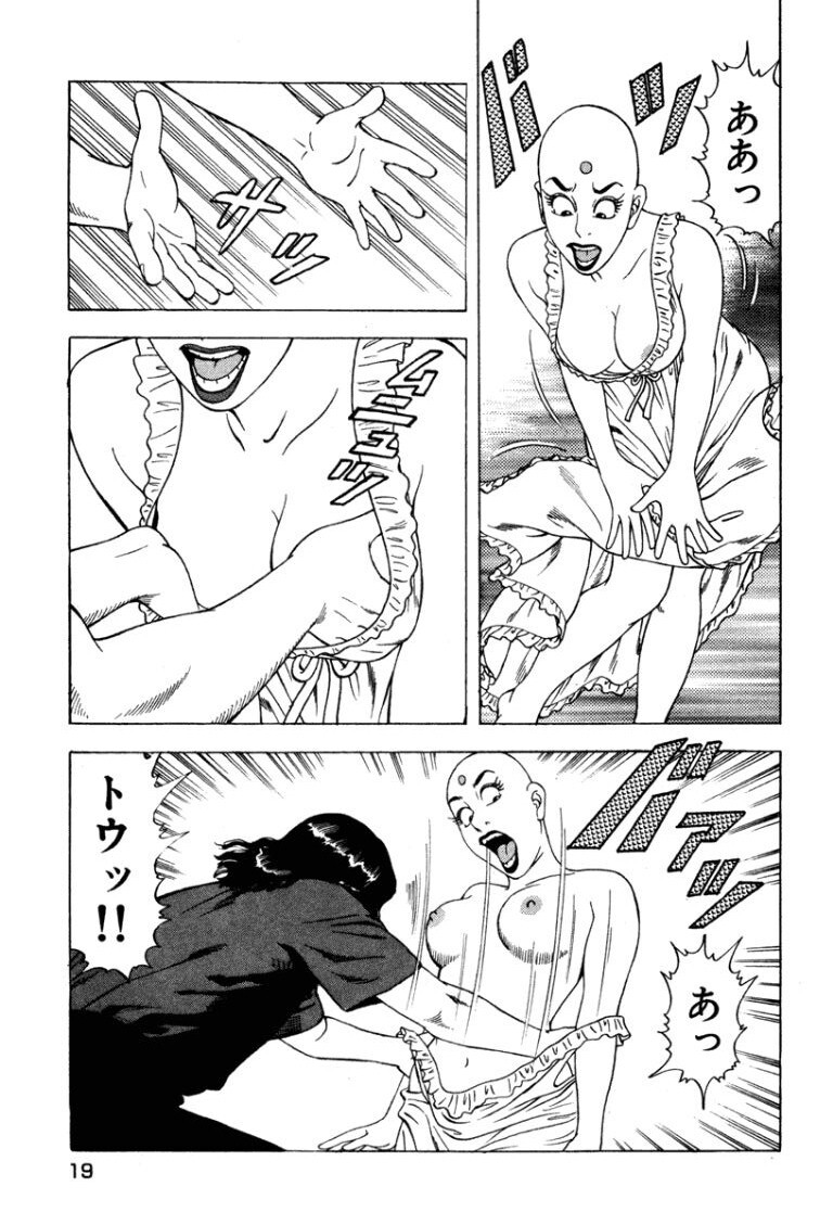 [Makoto Kobayashi] Stairway To Heaven #4 [Japanese] - Page 18