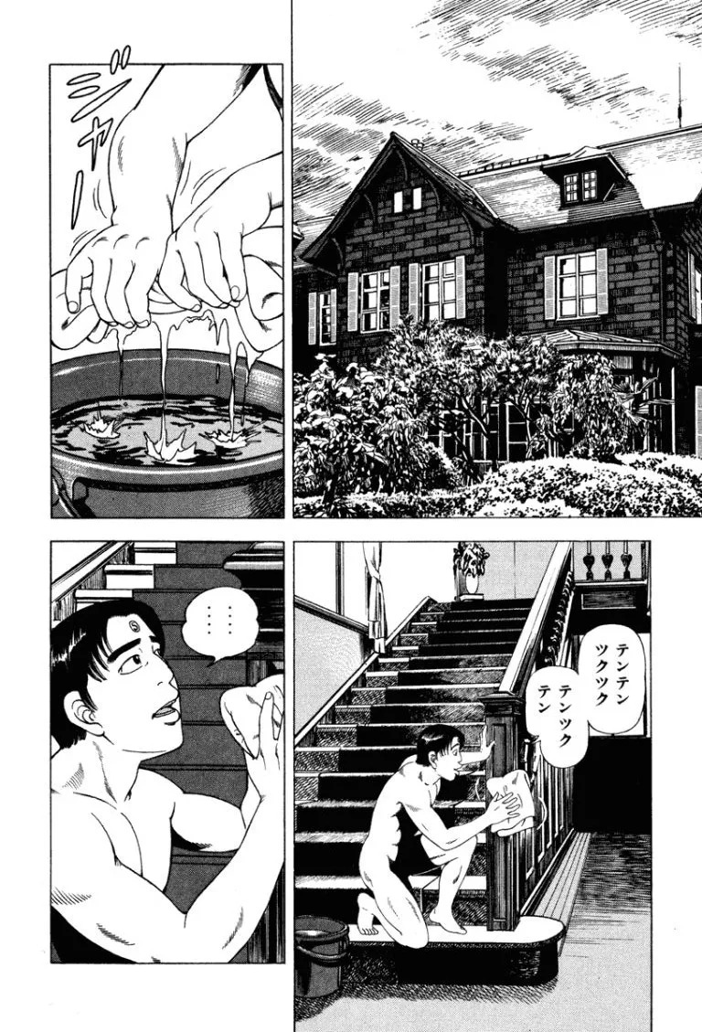 [Makoto Kobayashi] Stairway To Heaven #4 [Japanese] - Page 181