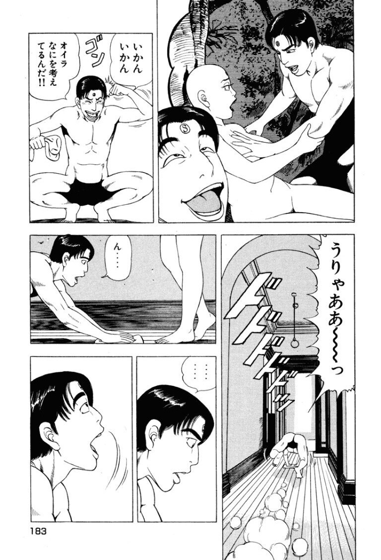 [Makoto Kobayashi] Stairway To Heaven #4 [Japanese] - Page 182