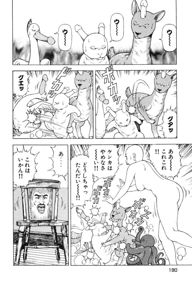 [Makoto Kobayashi] Stairway To Heaven #4 [Japanese] - Page 189