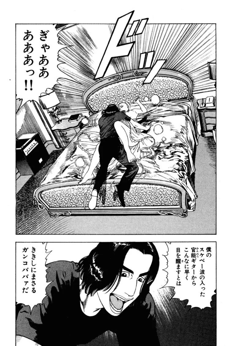 [Makoto Kobayashi] Stairway To Heaven #4 [Japanese] - Page 19