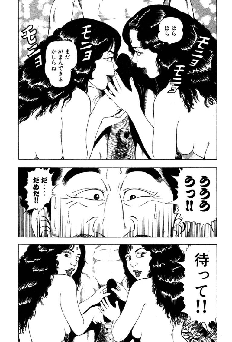 [Makoto Kobayashi] Stairway To Heaven #4 [Japanese] - Page 202