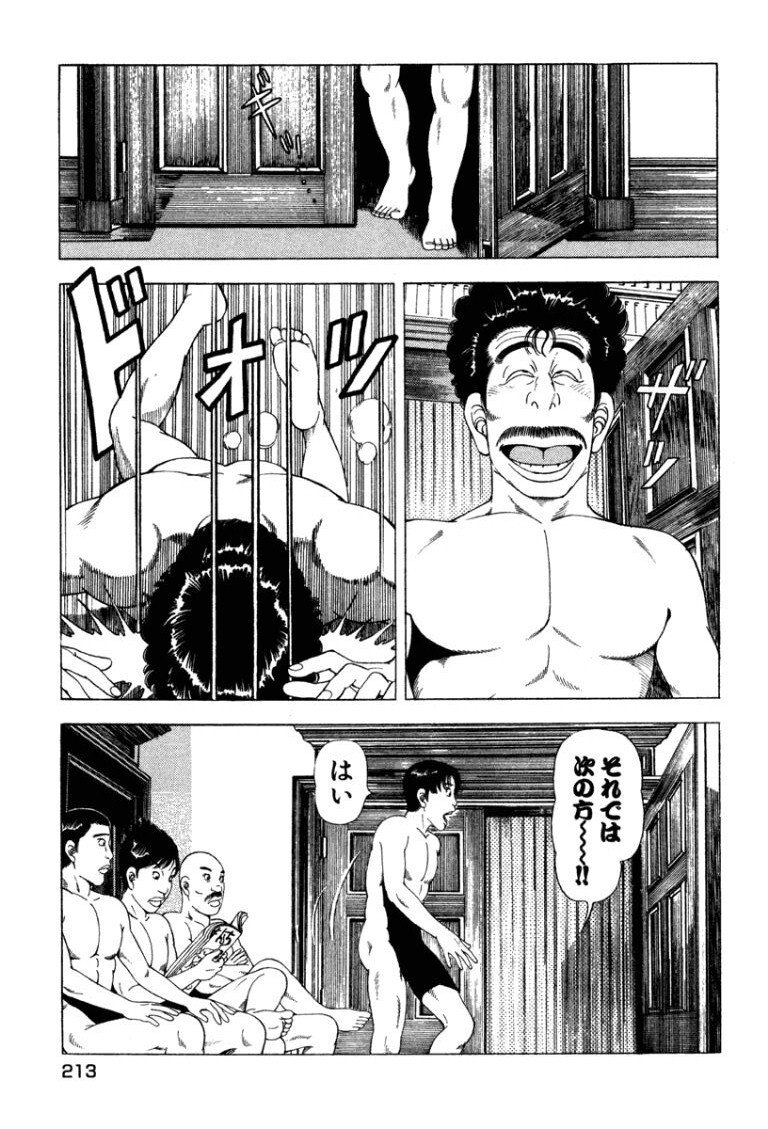 [Makoto Kobayashi] Stairway To Heaven #4 [Japanese] - Page 212