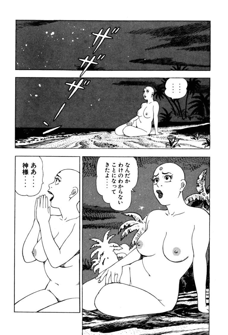 [Makoto Kobayashi] Stairway To Heaven #4 [Japanese] - Page 213