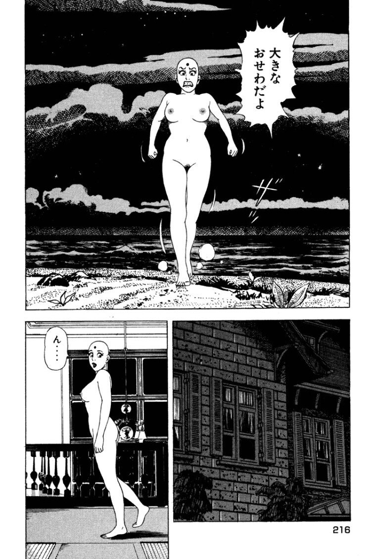 [Makoto Kobayashi] Stairway To Heaven #4 [Japanese] - Page 215