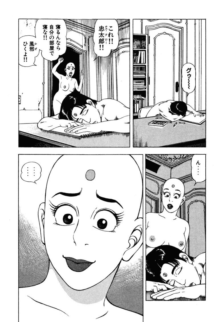 [Makoto Kobayashi] Stairway To Heaven #4 [Japanese] - Page 216
