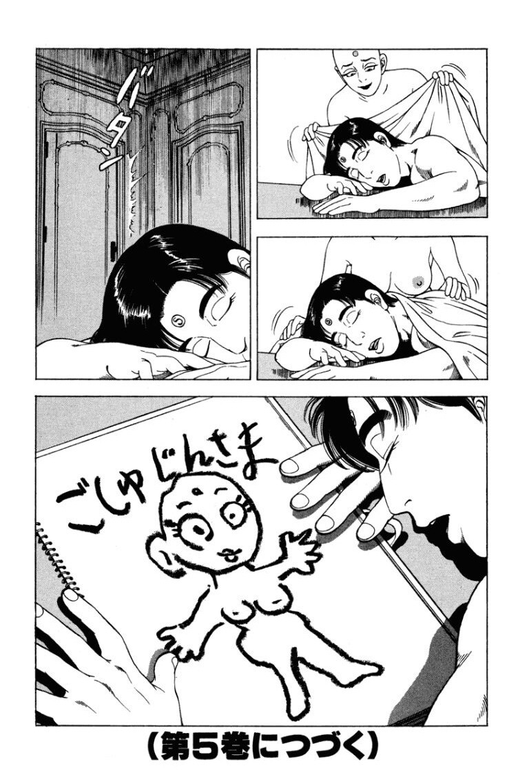 [Makoto Kobayashi] Stairway To Heaven #4 [Japanese] - Page 217