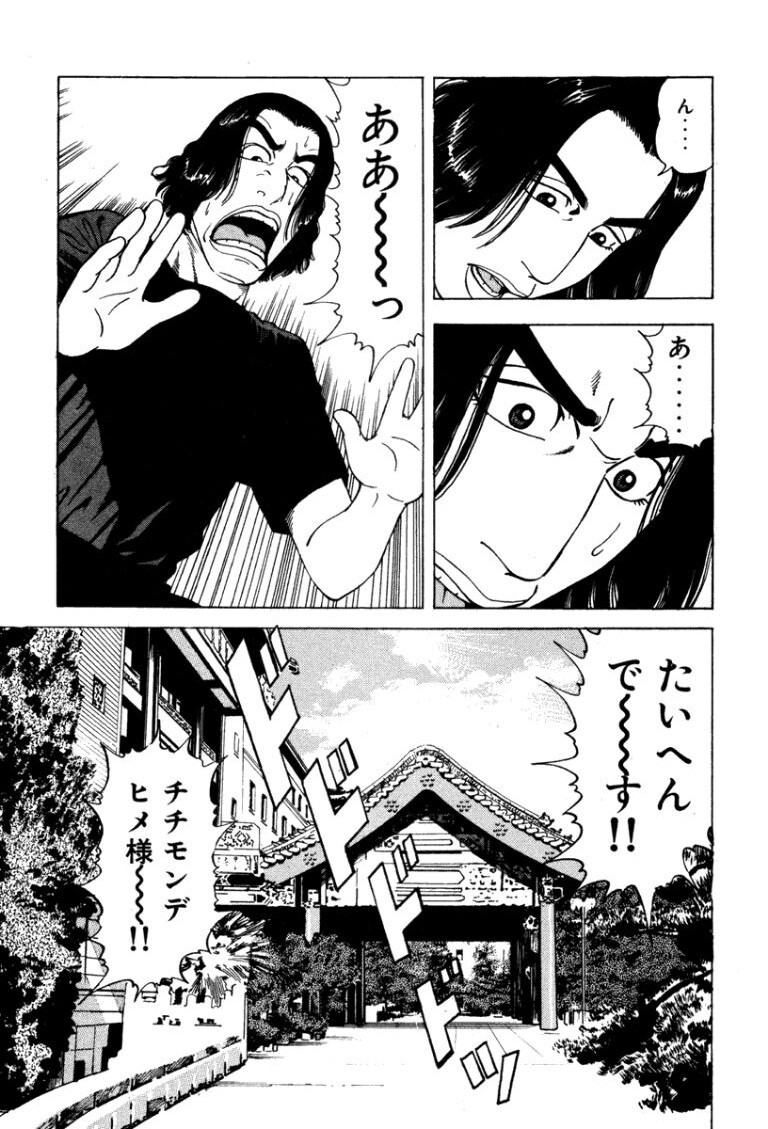 [Makoto Kobayashi] Stairway To Heaven #4 [Japanese] - Page 22