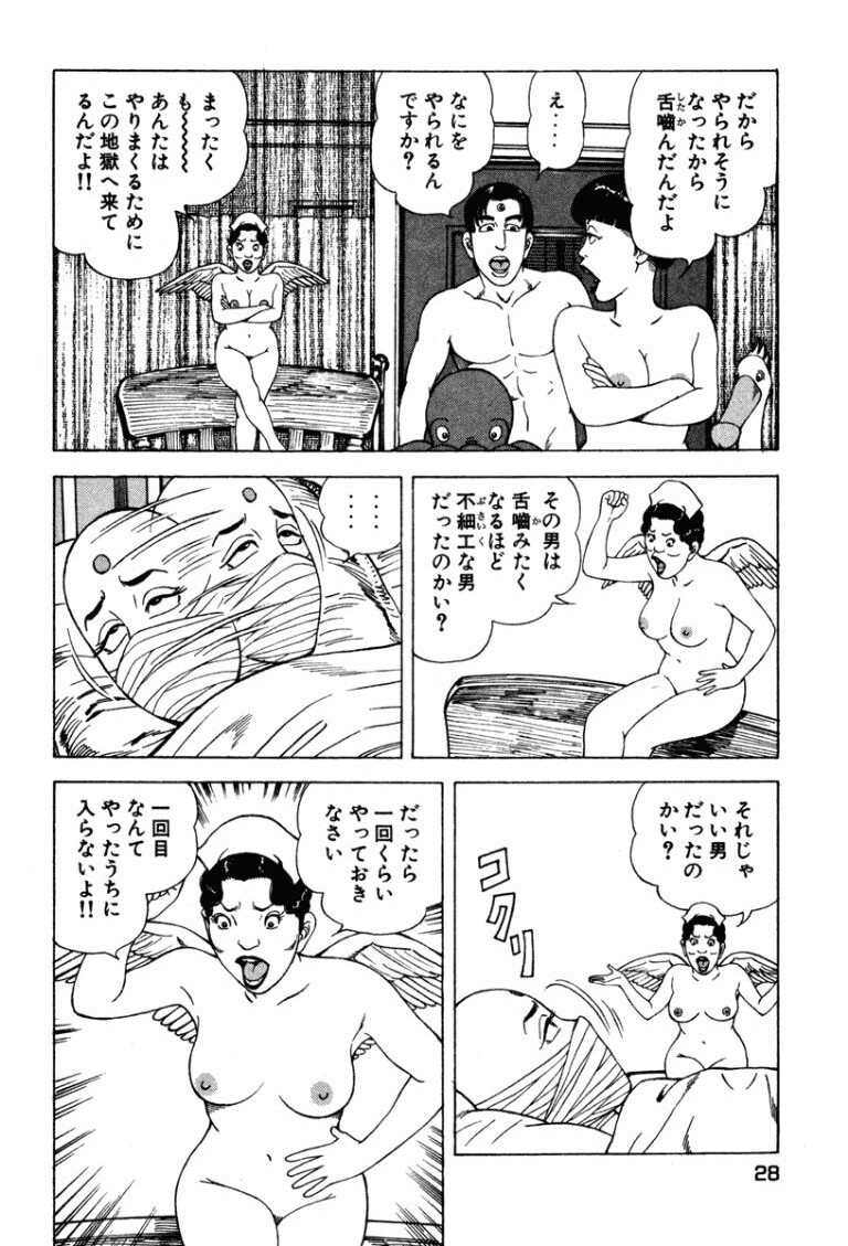 [Makoto Kobayashi] Stairway To Heaven #4 [Japanese] - Page 27