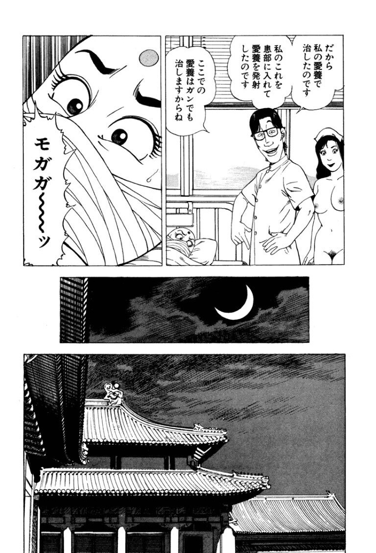 [Makoto Kobayashi] Stairway To Heaven #4 [Japanese] - Page 29