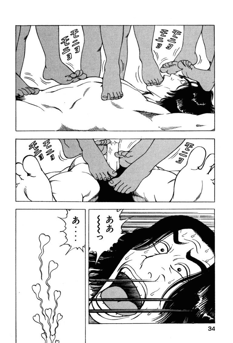 [Makoto Kobayashi] Stairway To Heaven #4 [Japanese] - Page 33